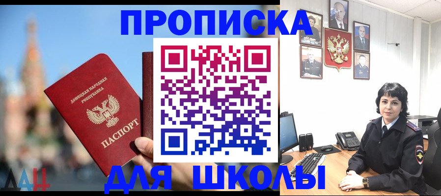 прописка паспорт в Барнауле