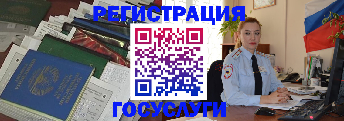 прописка 2025 в Барнауле